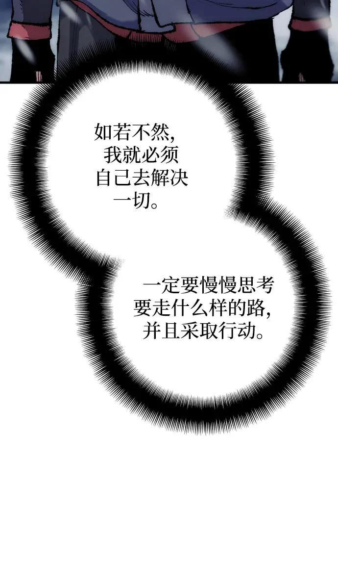 第166话 第79页