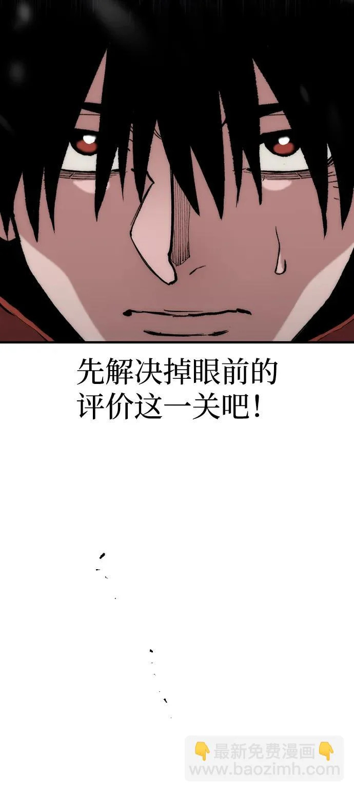 第166话 第81页
