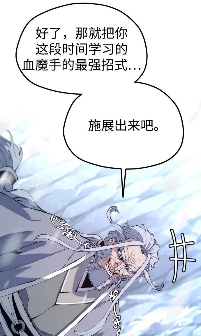 第166话 第82页