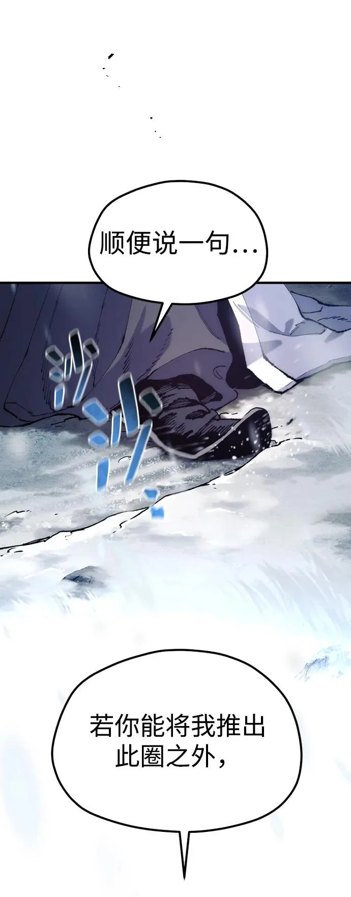 第166话 第84页