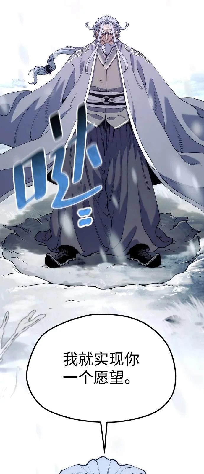 第166话 第85页