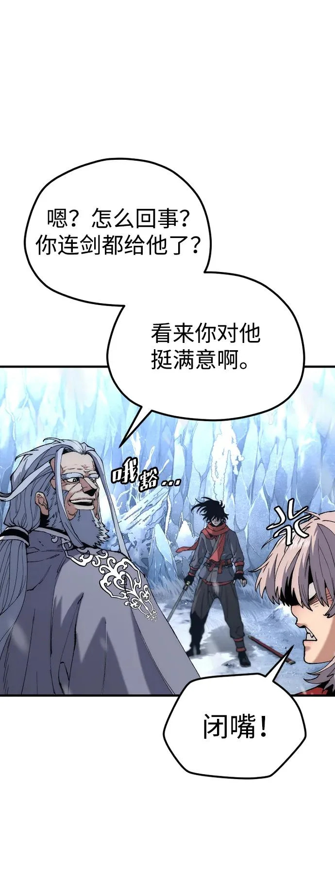 第166话 第88页