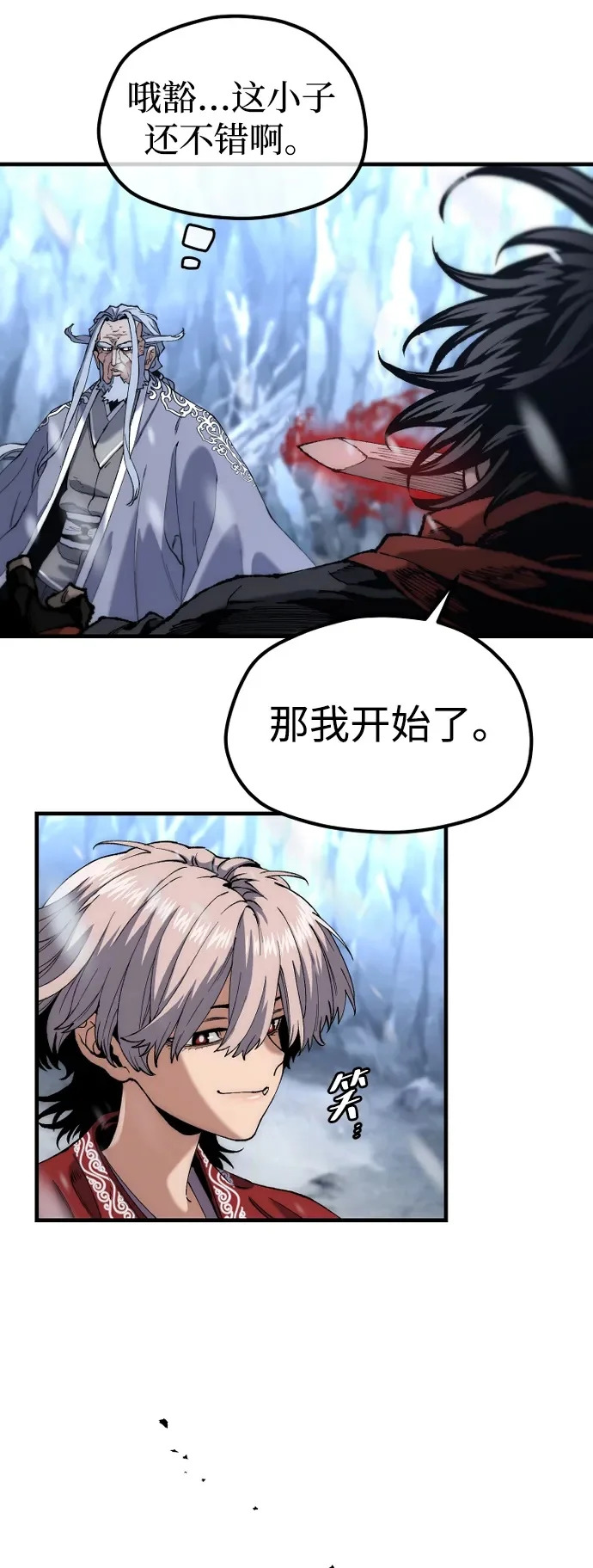 第166话 第92页