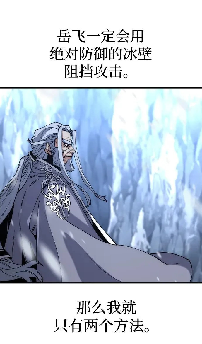 第166话 第93页