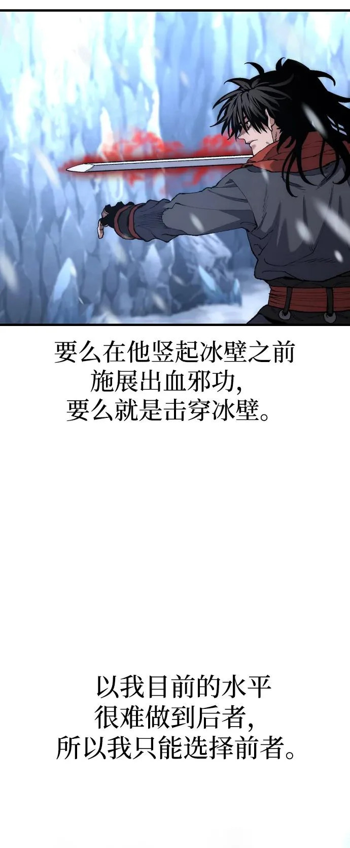 第166话 第94页