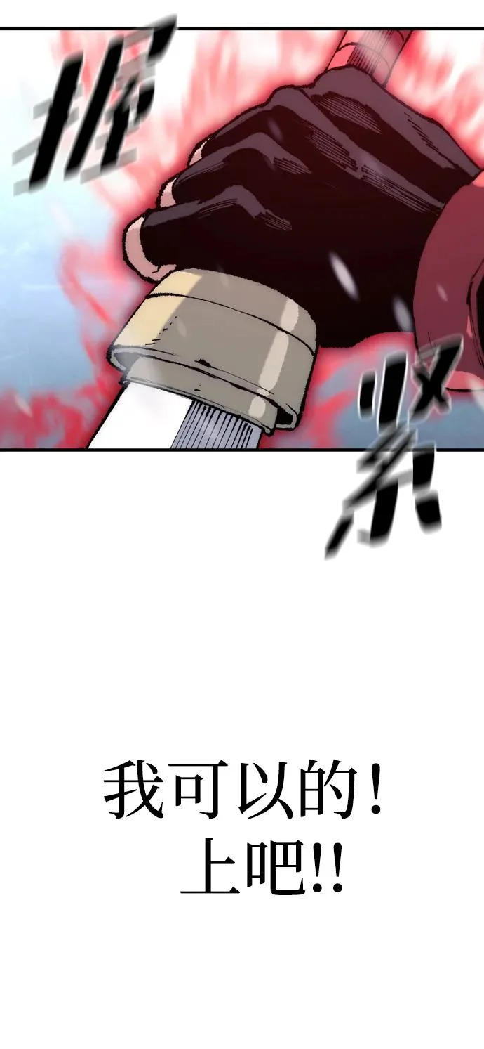 第166话 第97页