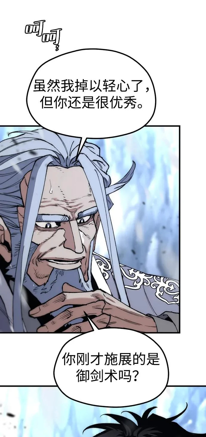 第167话 第16页