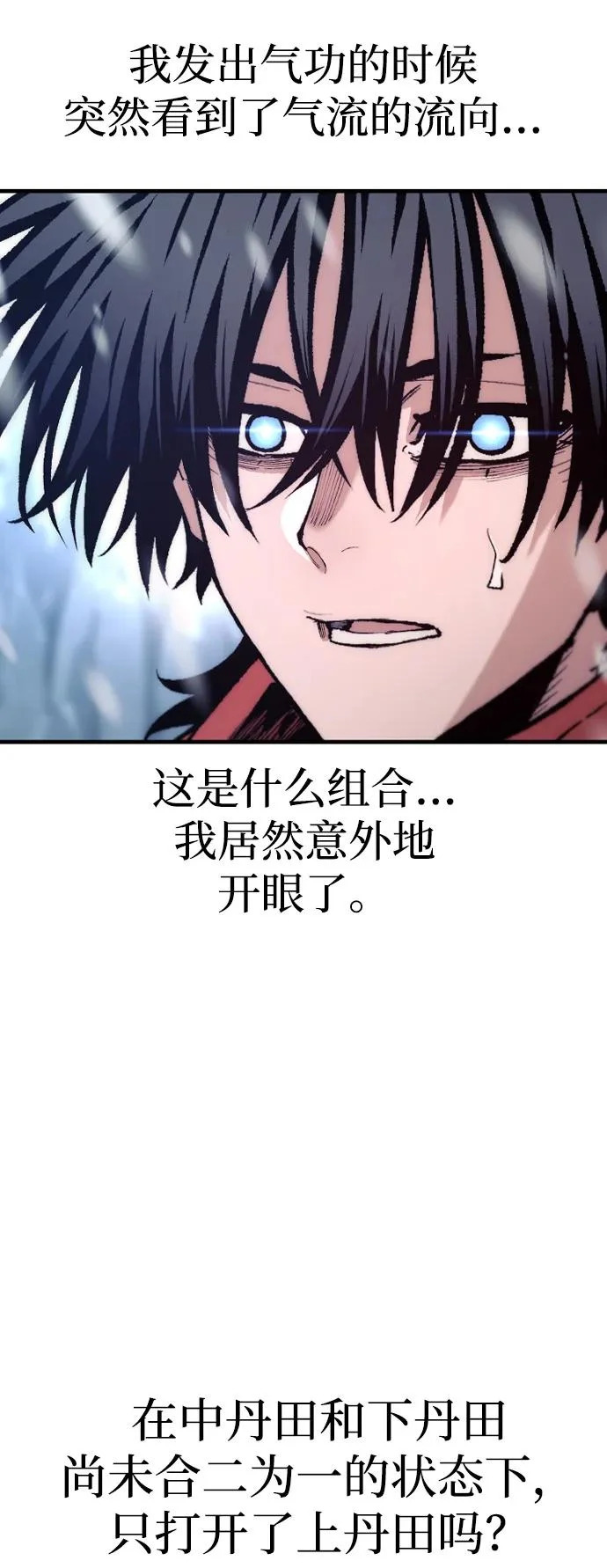 第167话 第18页