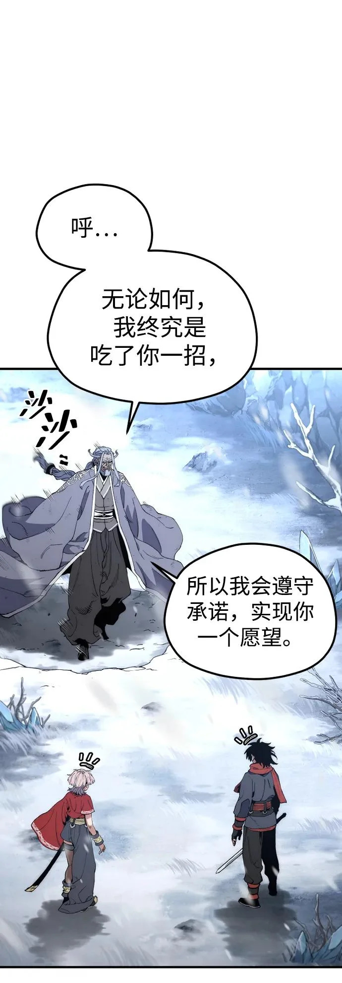 第167话 第21页