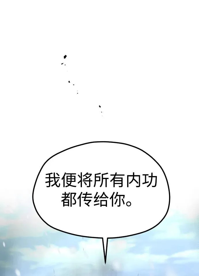 第167话 第23页