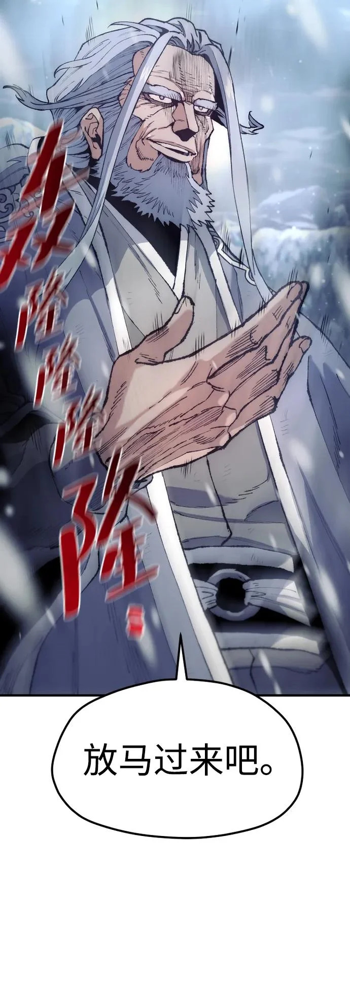 第167话 第24页