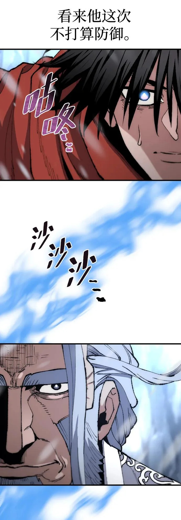 第167话 第29页