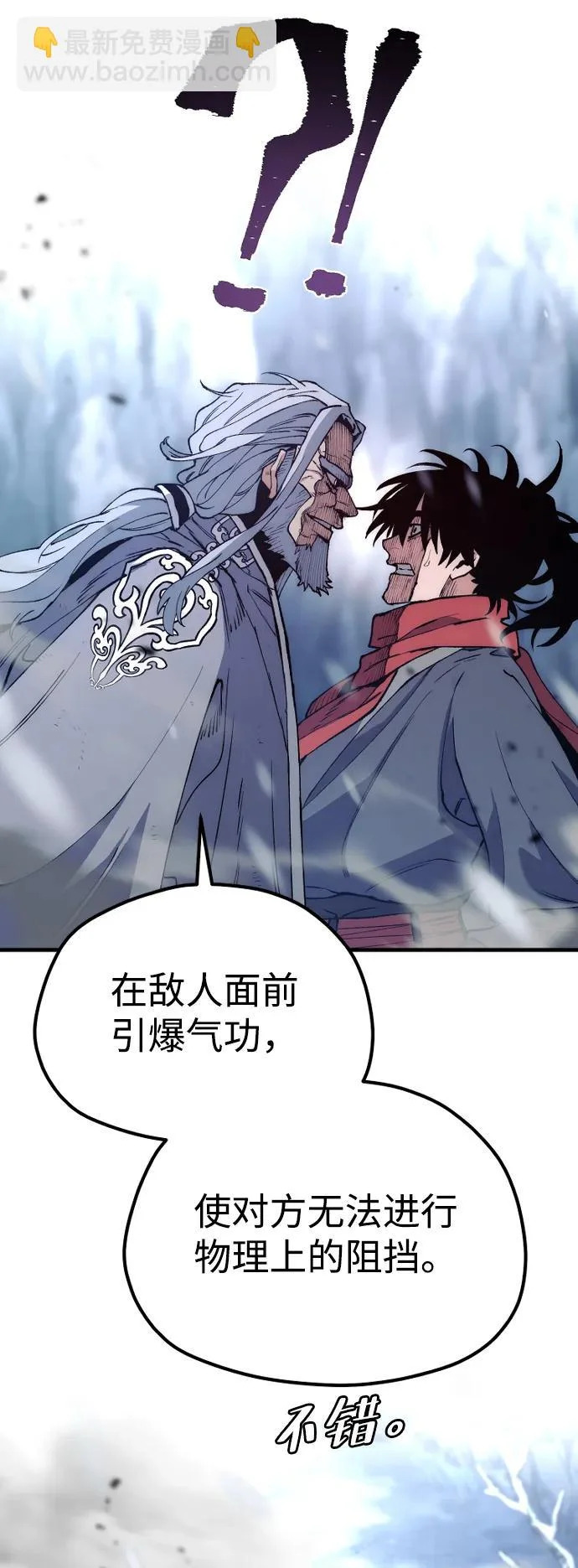 第167话 第45页