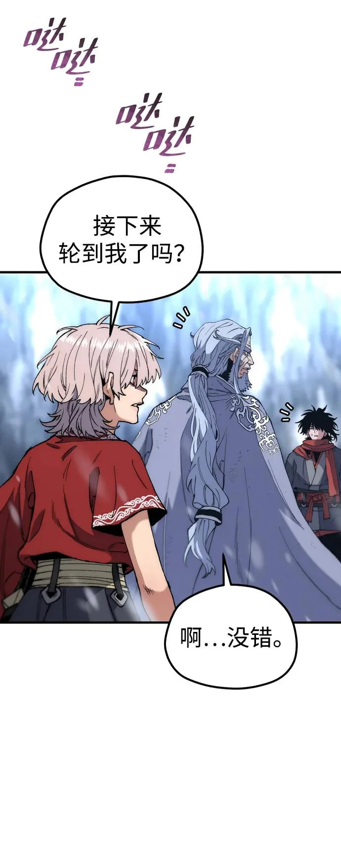 第167话 第52页