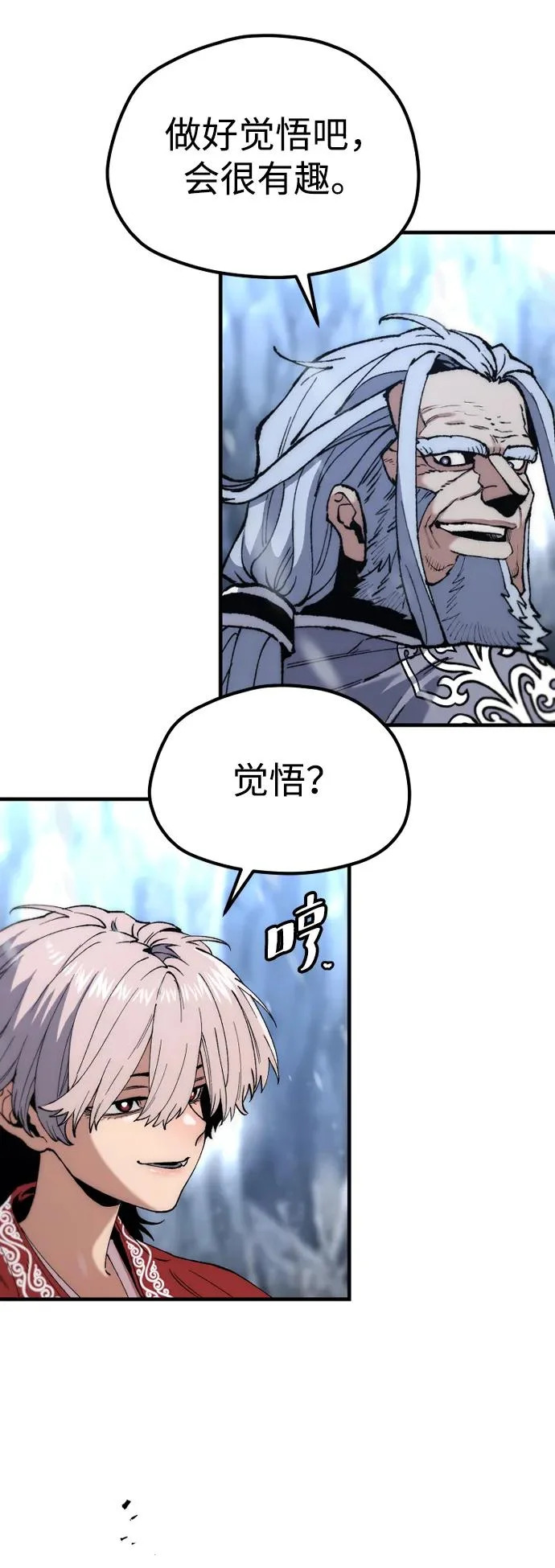 第167话 第53页