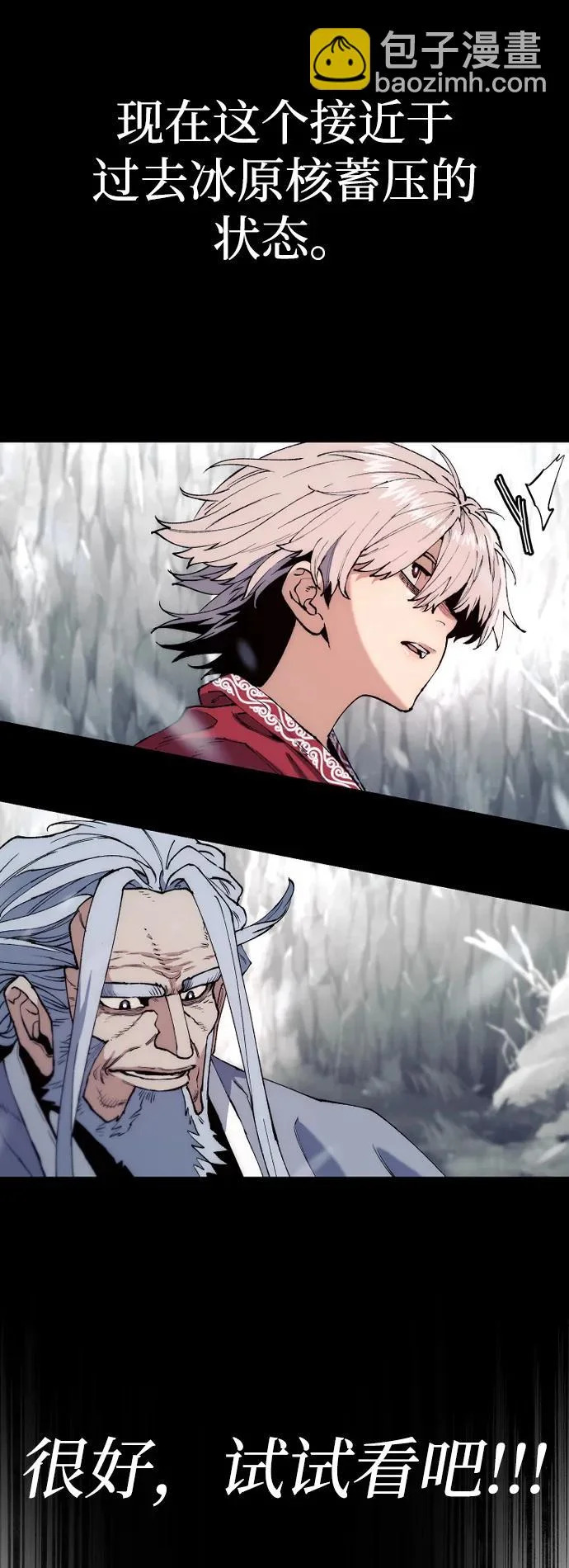 第167话 第61页