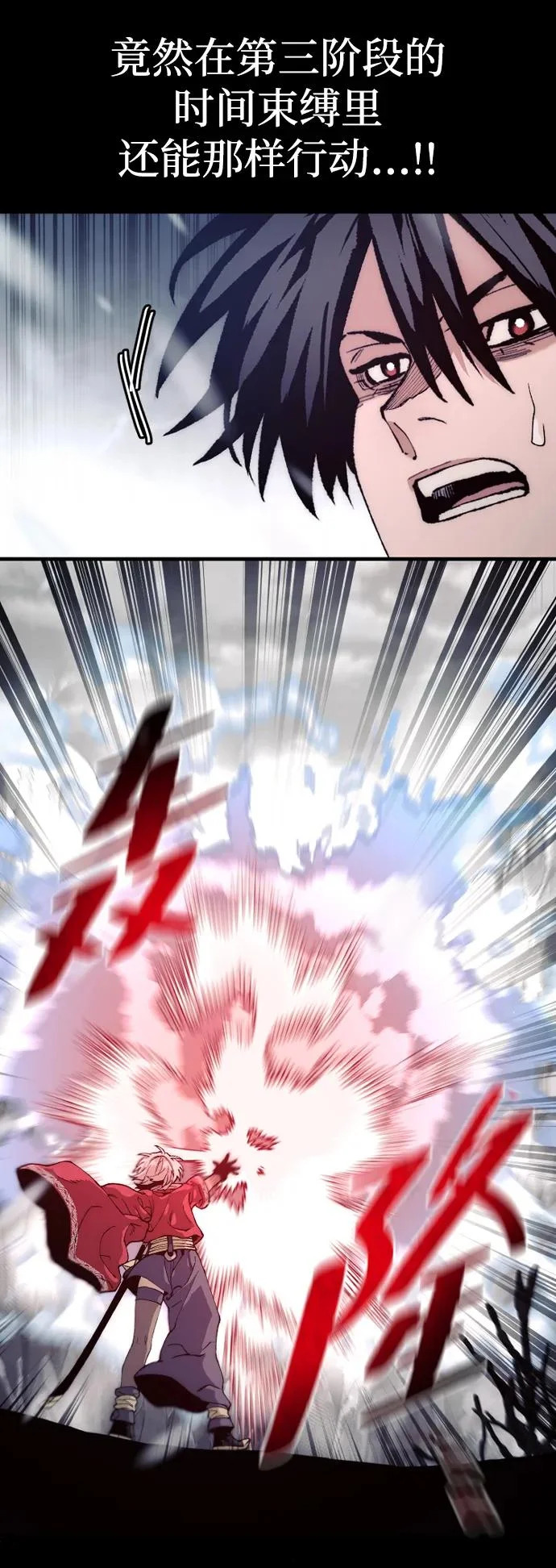 第167话 第66页