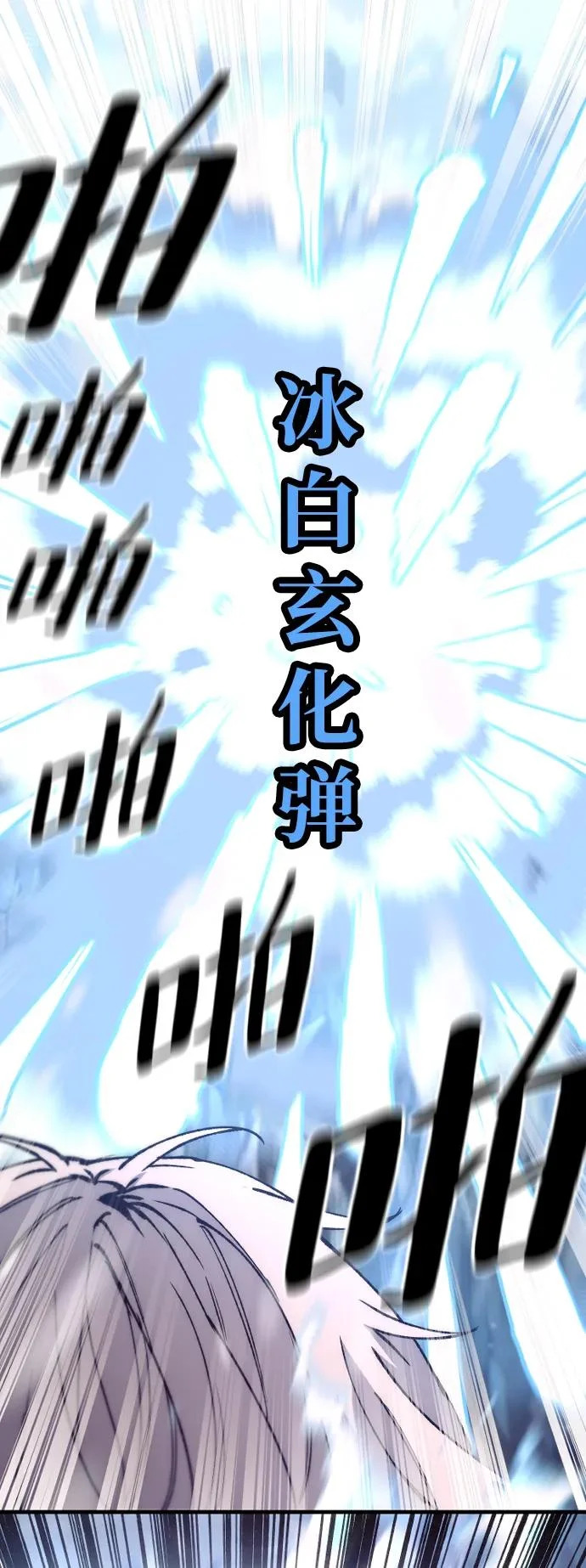 第167话 第68页