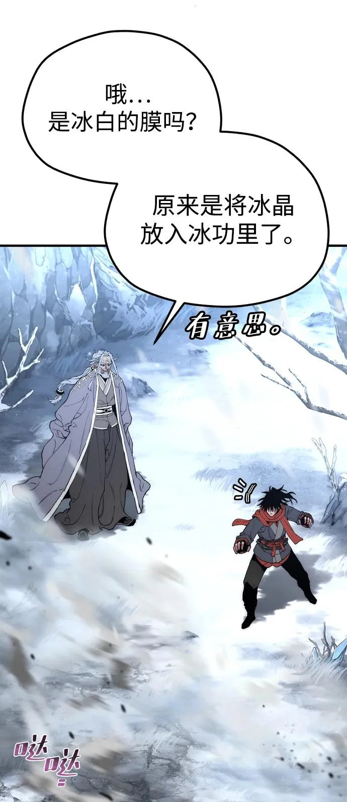 第167话 第71页