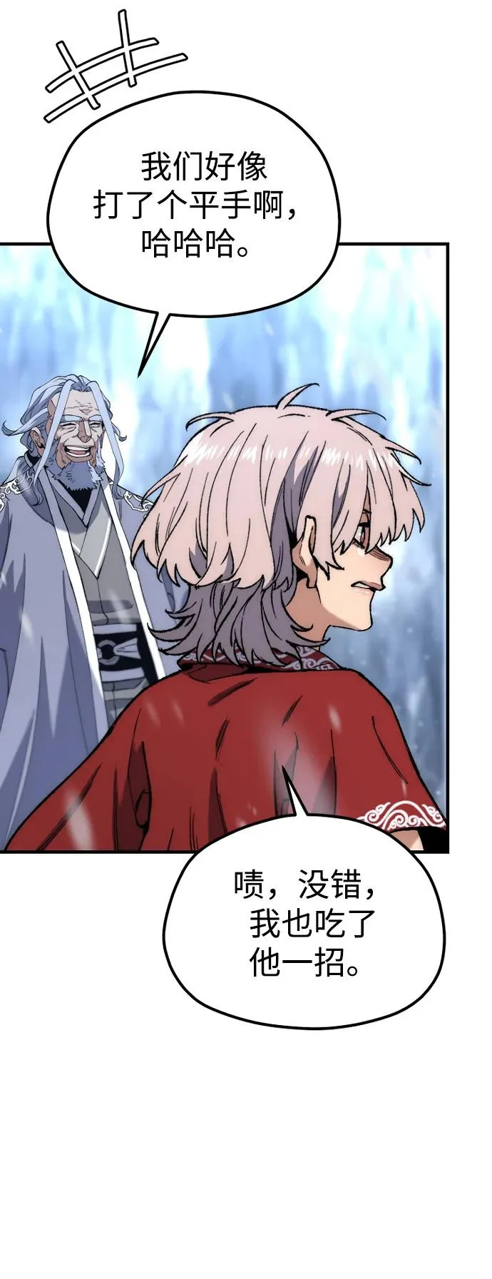 第167话 第73页