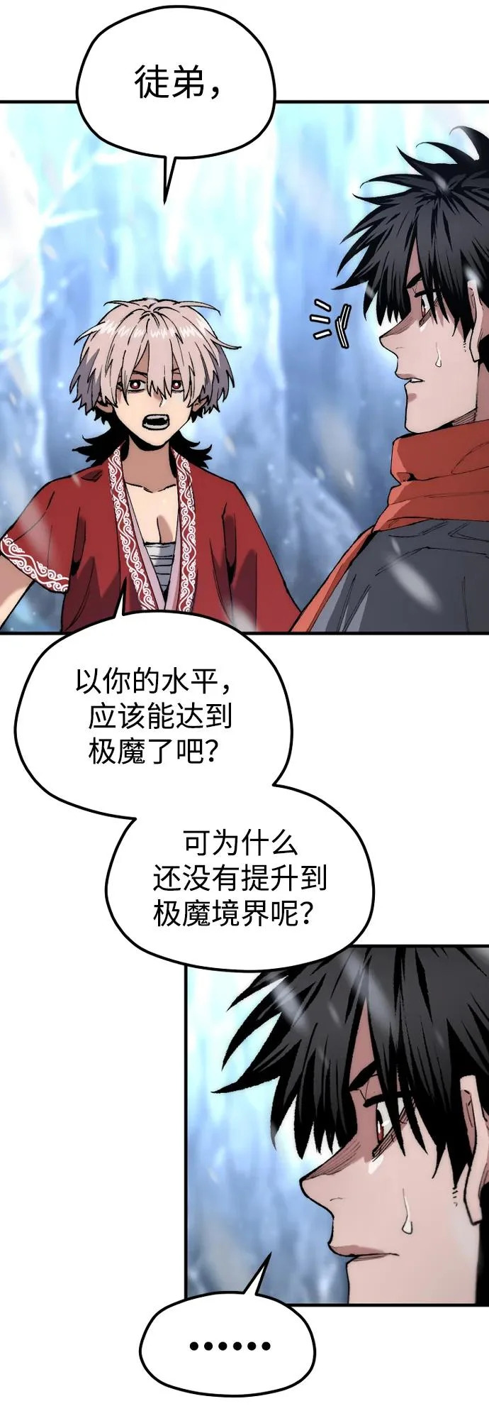 第167话 第74页