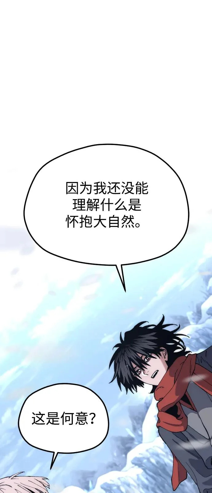 第167话 第75页