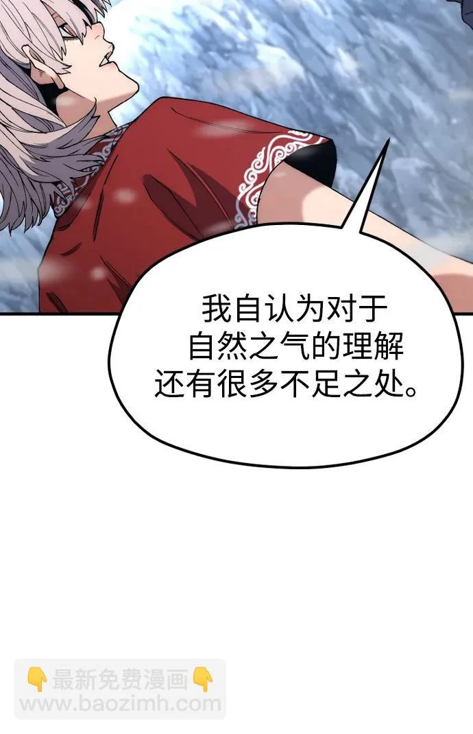 第167话 第76页