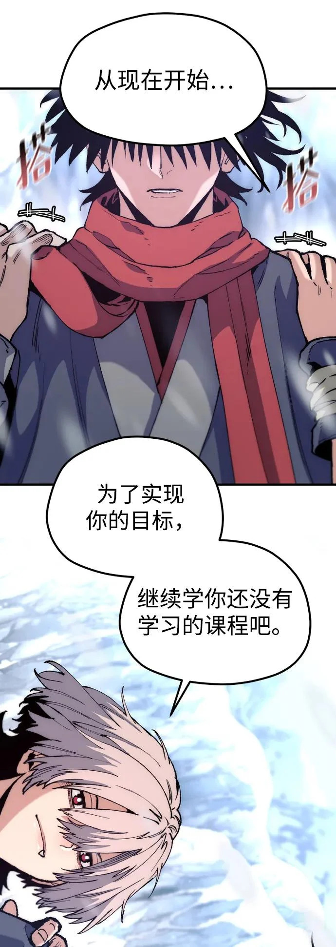 第167话 第86页