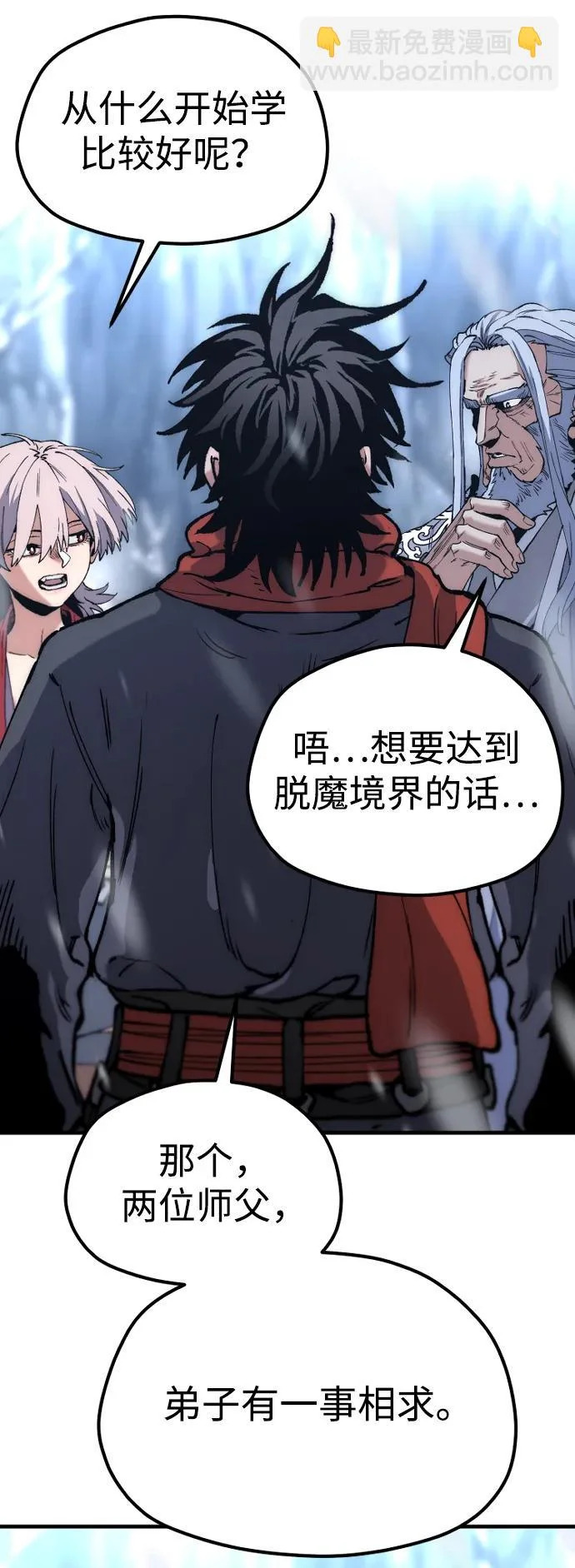 第167话 第90页