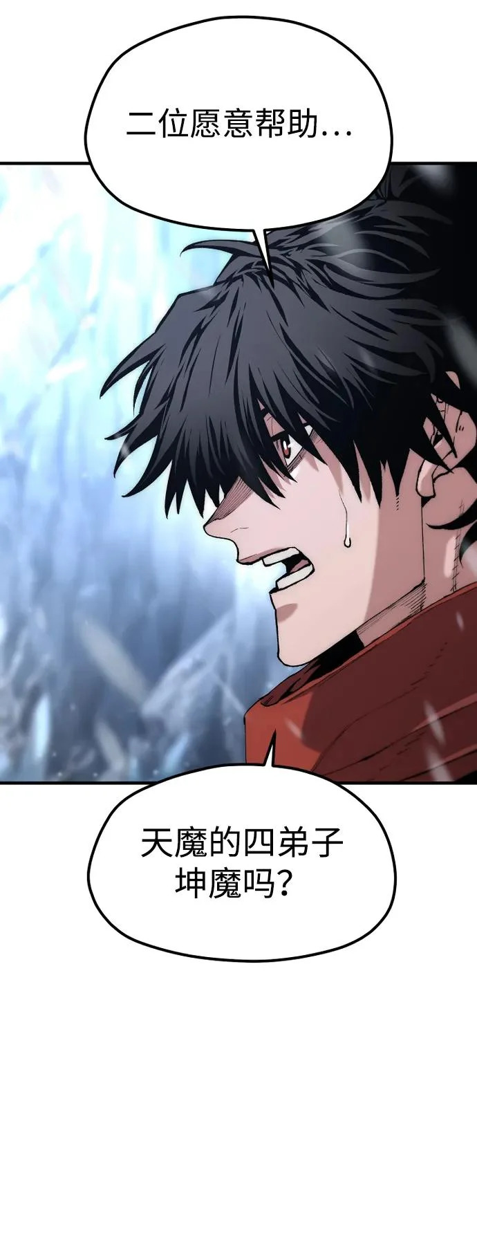 第167话 第92页