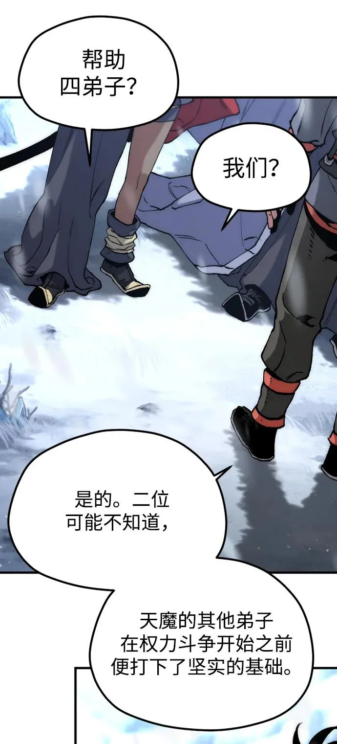 第167话 第93页