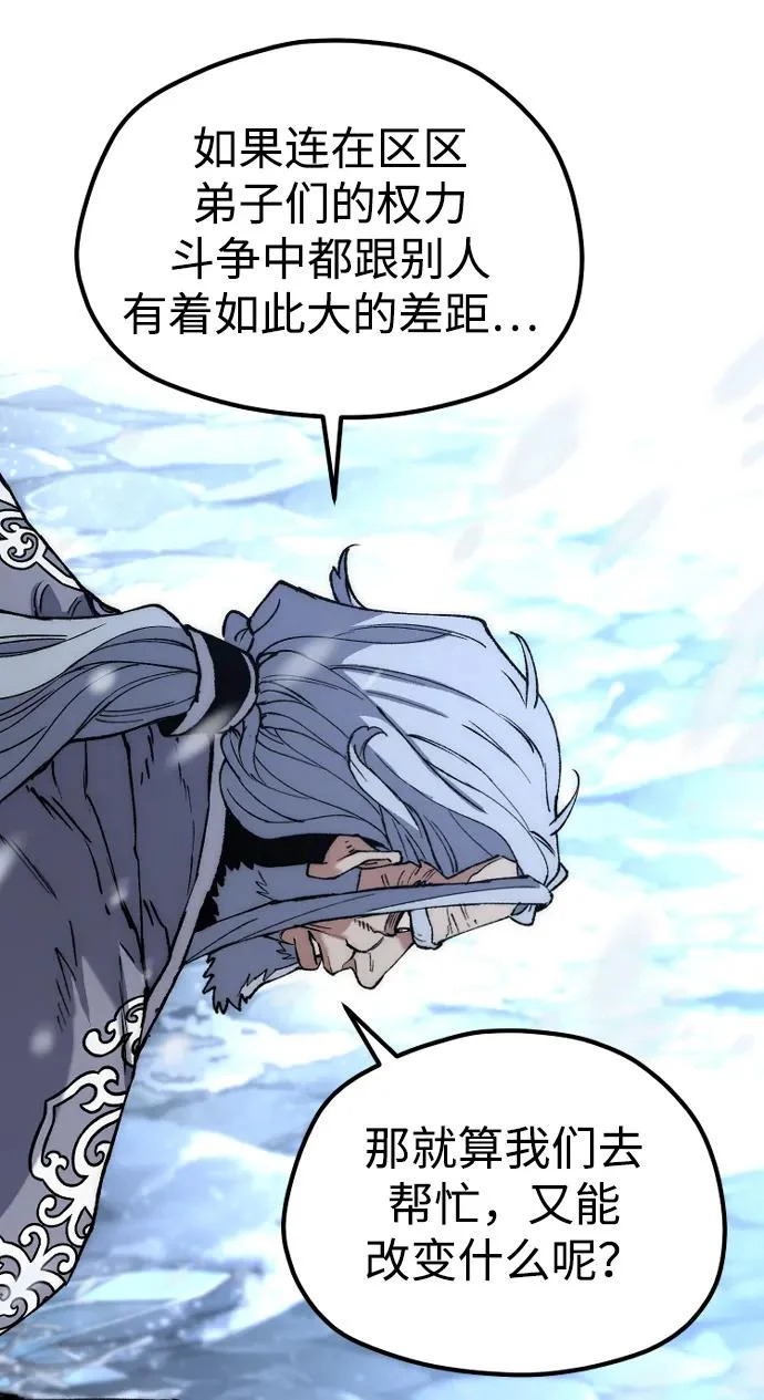 第167话 第96页
