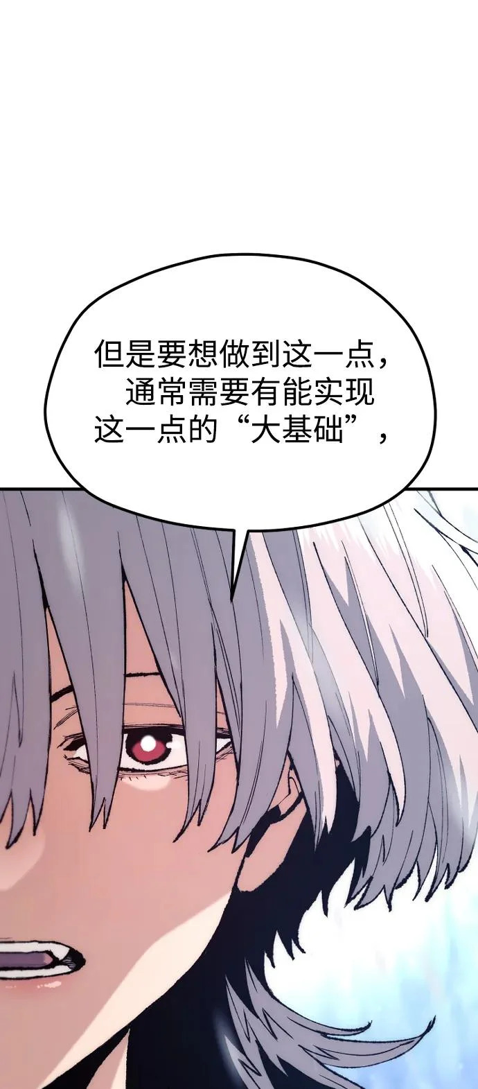 第167话 第98页