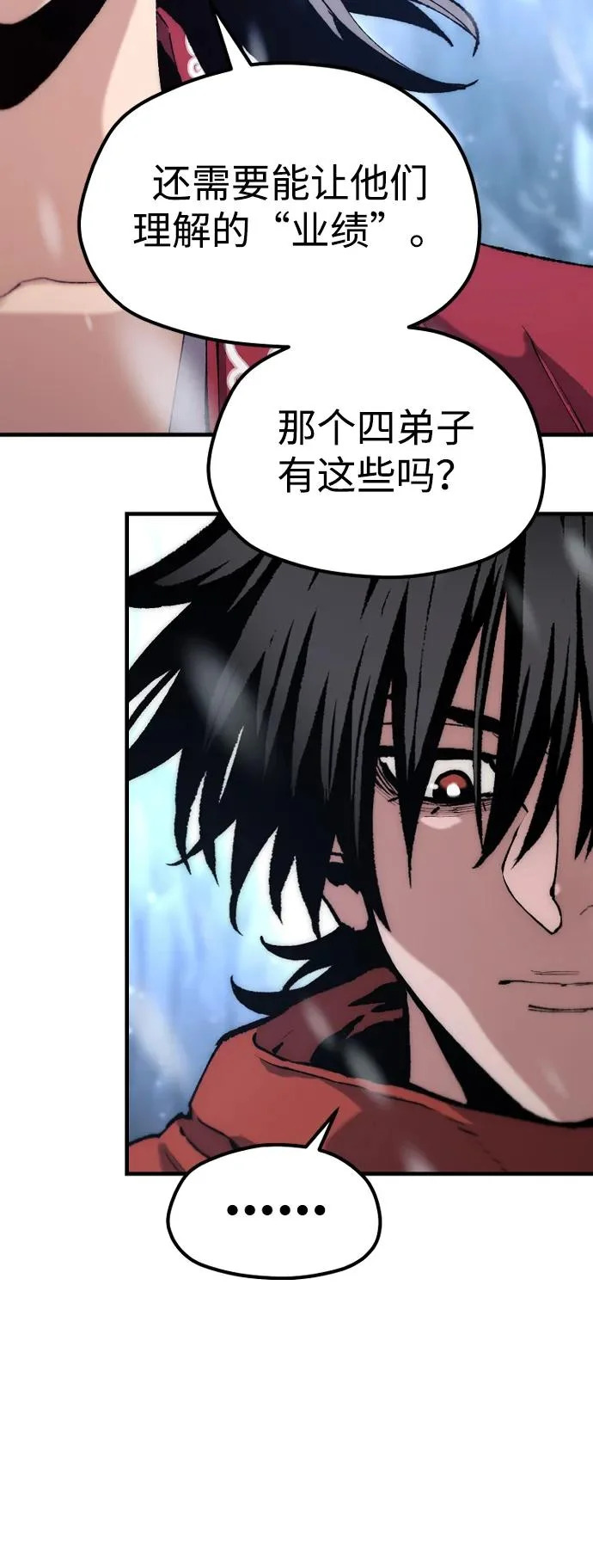 第167话 第99页