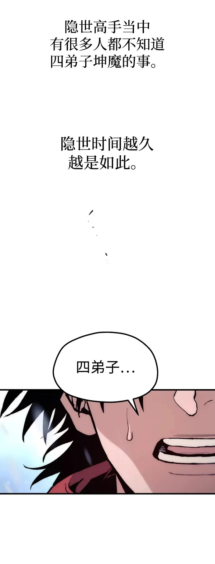第167话 第100页