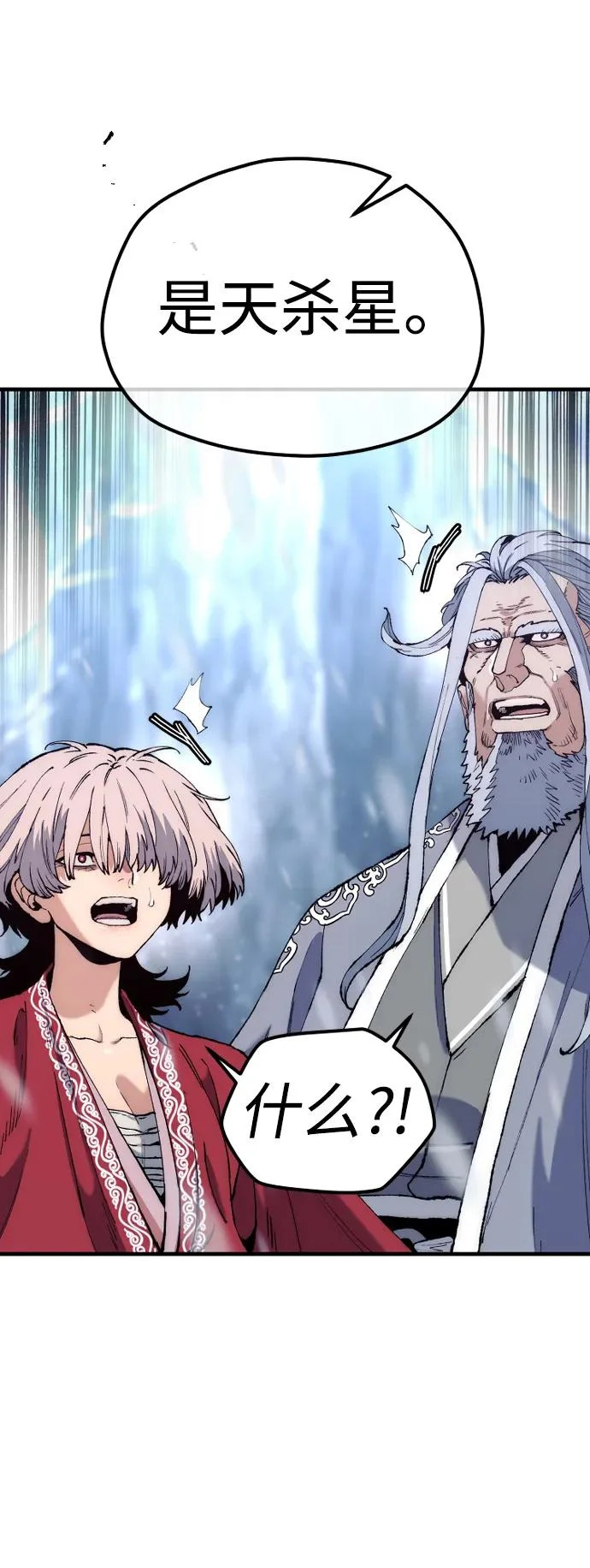 第167话 第101页