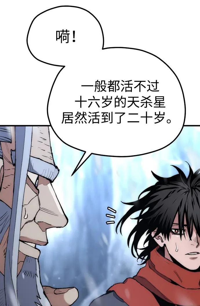 第167话 第104页