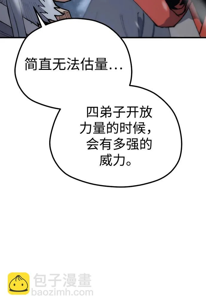 第167话 第105页