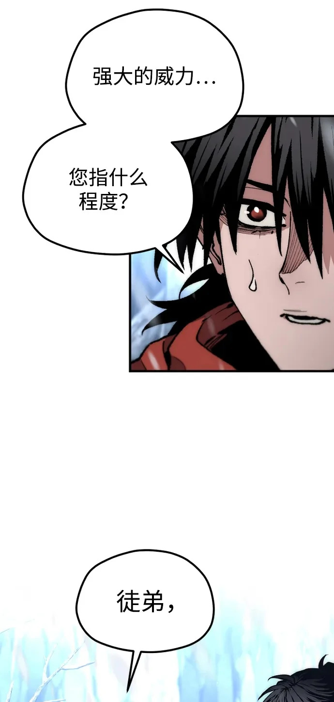 第167话 第106页