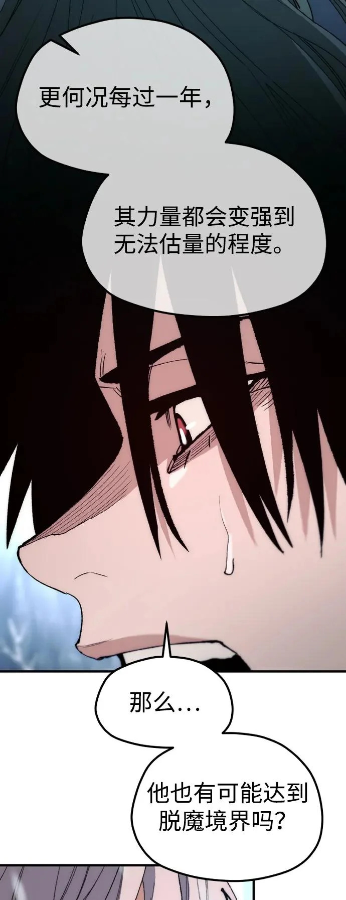 第167话 第109页