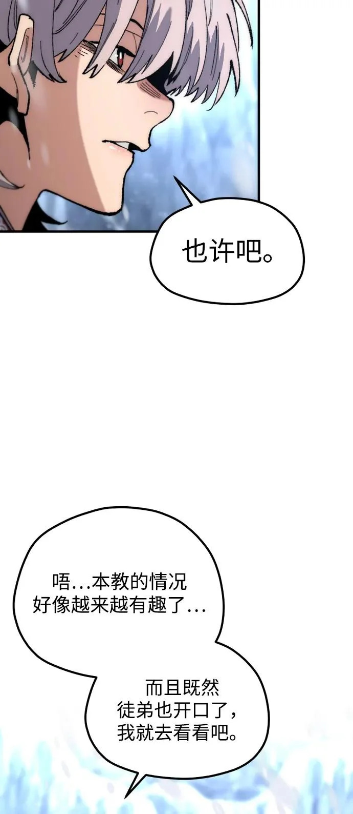 第167话 第110页