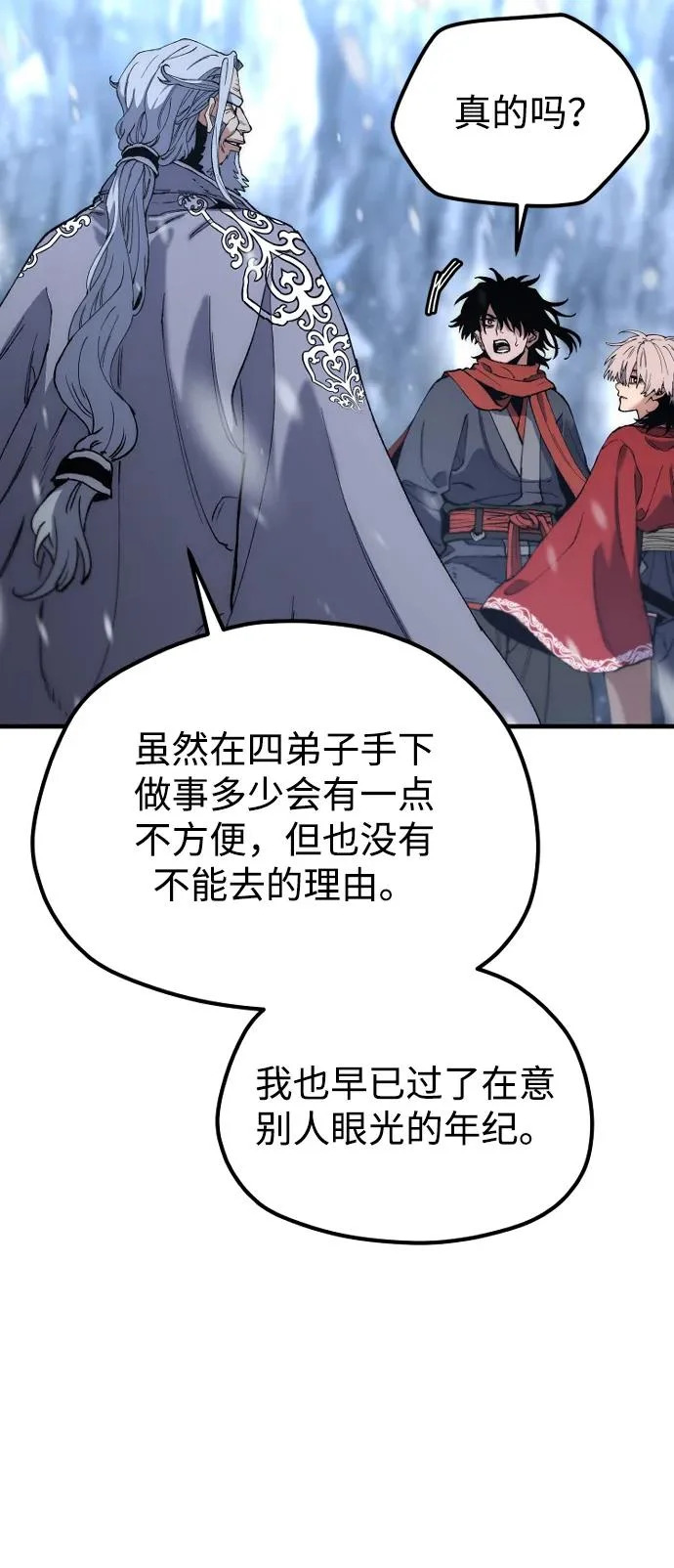 第167话 第111页