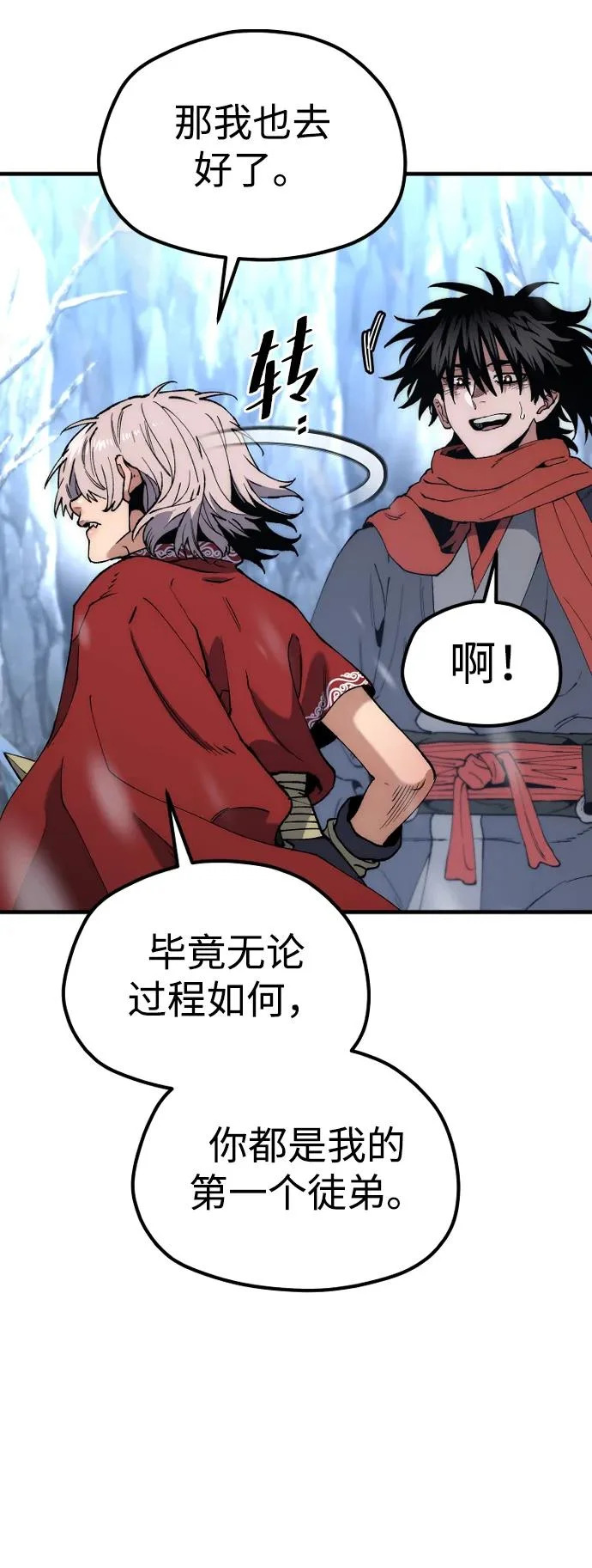 第167话 第117页
