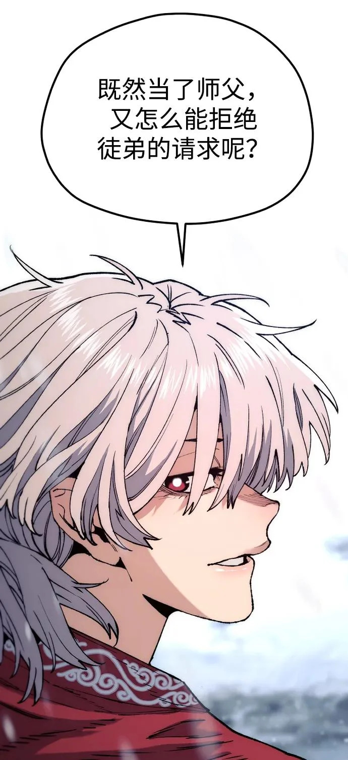 第167话 第118页
