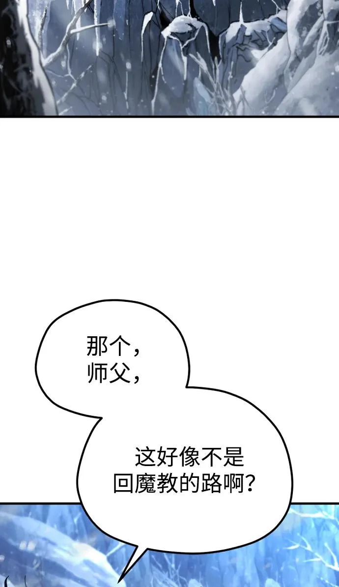 第168话 第3页