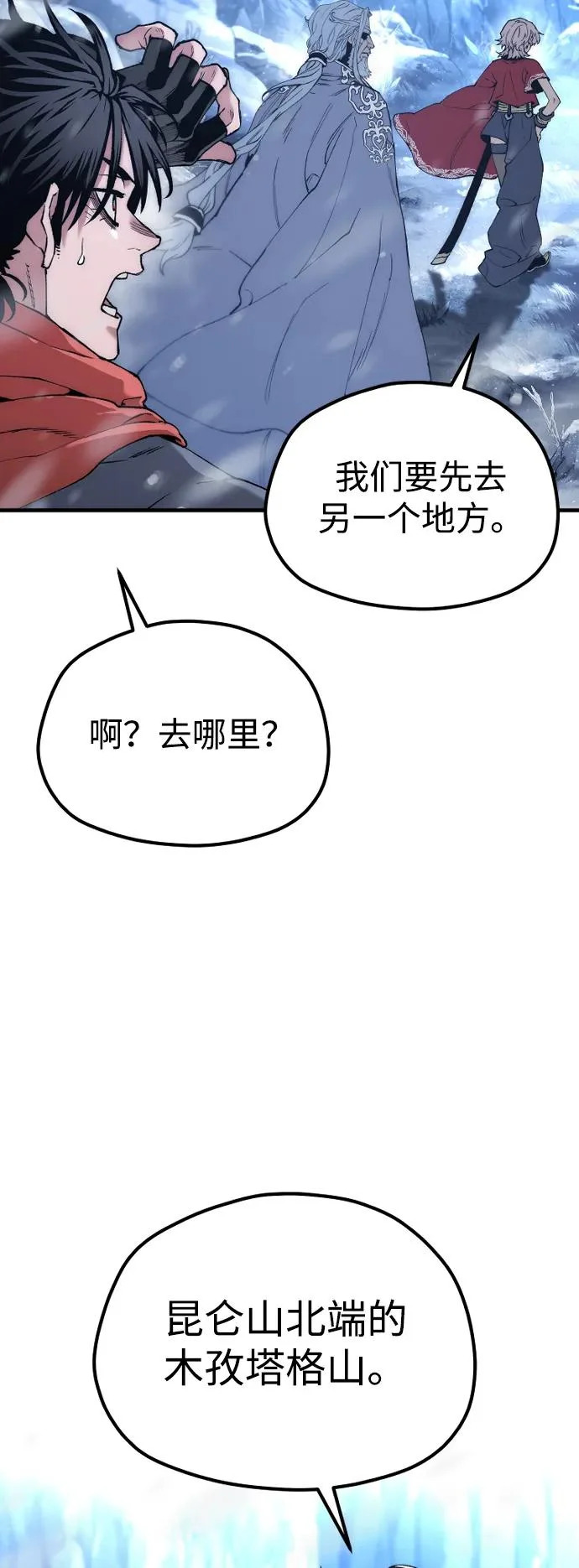 第168话 第4页
