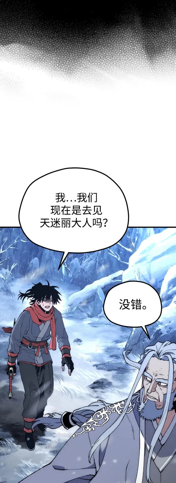 第168话 第7页