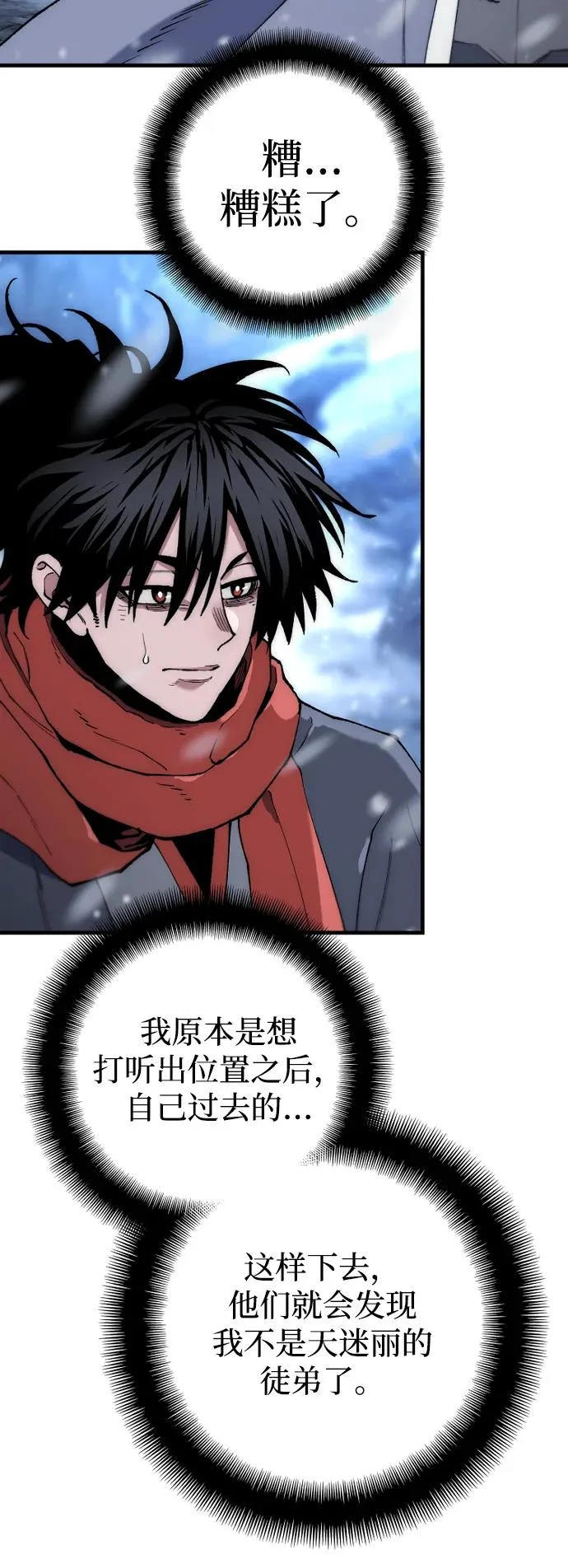 第168话 第8页
