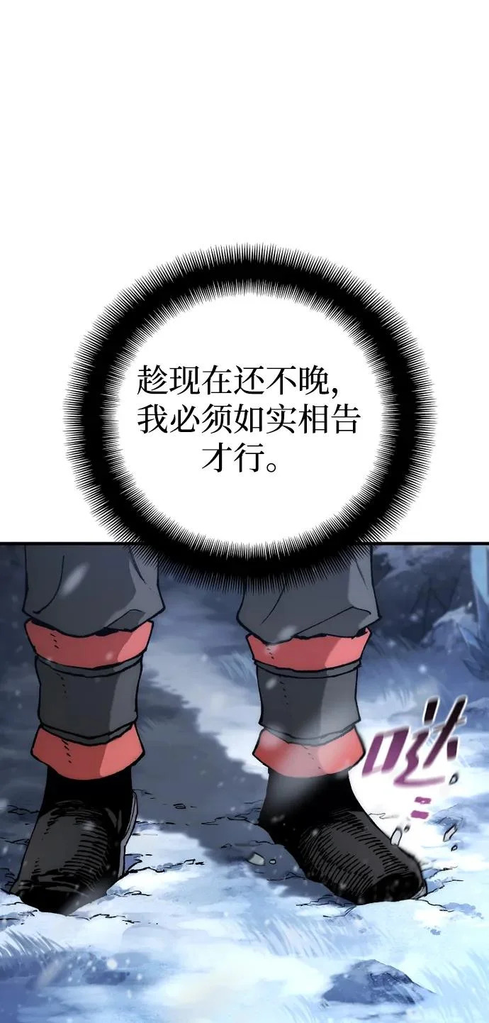 第168话 第9页