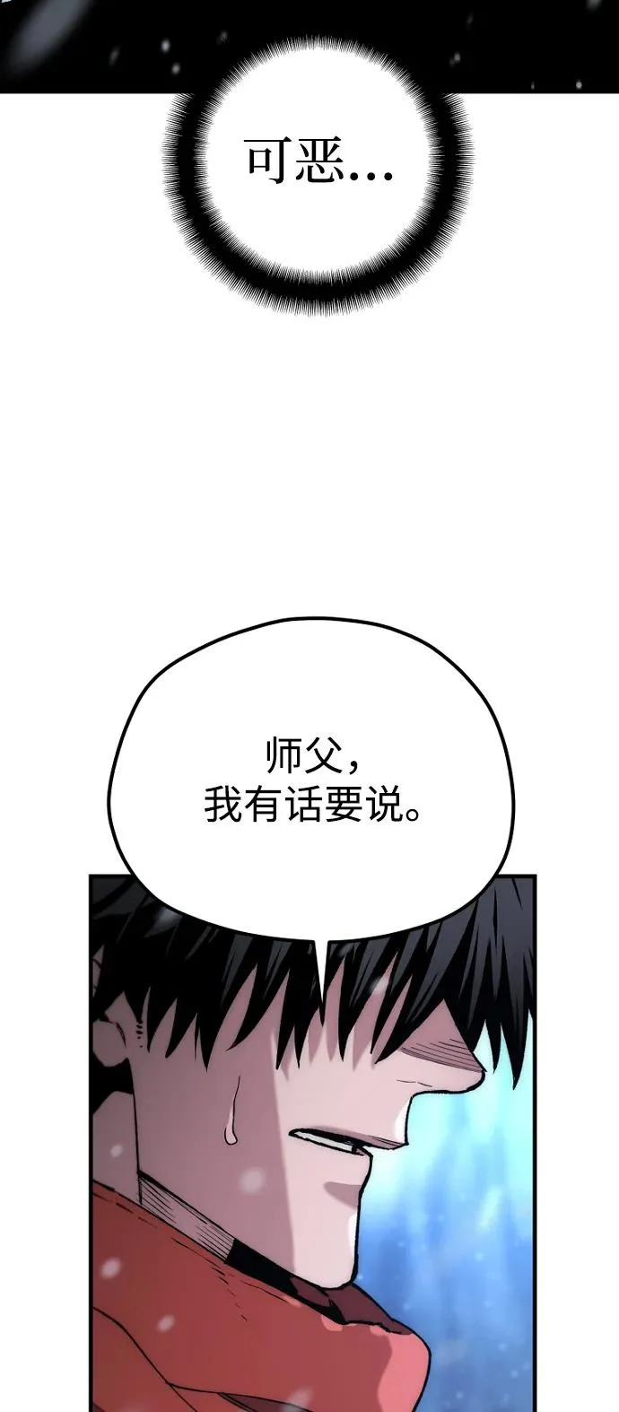 第168话 第11页
